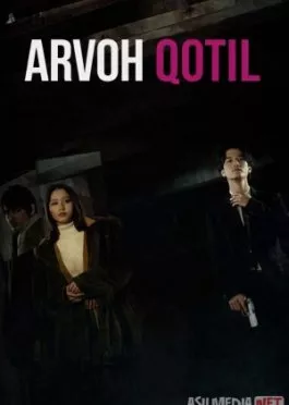 Arvoh qotil Premyera 2024 Uzbek tilida