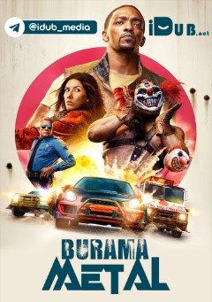 Burama metal 1-Fasl 1-10-Qism (Barcha Qismlari) Uzbek tilida