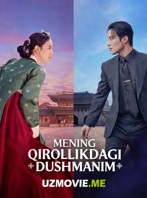 Mening qirollikdagi dushmanim 1-2-3-4-5-6-7-8-qism (uzbek tilida)