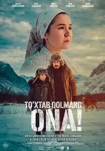 To‘xtab qolmang, Ona! / Tashlab ketma, Ona! 2026 (Uzbek tilida)